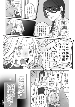 Page 21 of 欠損少年、触手獣からオナホ扱いされる