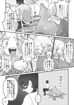 Page 23 of 欠損少年、触手獣からオナホ扱いされる