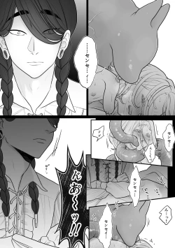 Page 26 of 欠損少年、触手獣からオナホ扱いされる