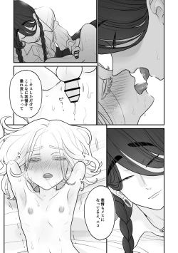 Page 30 of 欠損少年、触手獣からオナホ扱いされる
