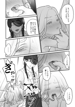 Page 33 of 欠損少年、触手獣からオナホ扱いされる
