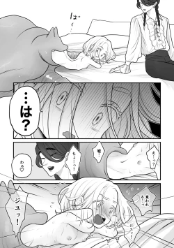 Page 35 of 欠損少年、触手獣からオナホ扱いされる