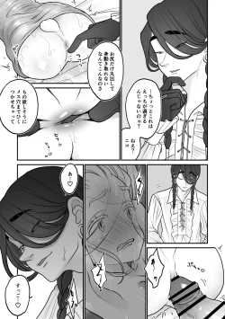 Page 40 of 欠損少年、触手獣からオナホ扱いされる