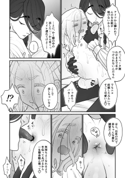 Page 46 of 欠損少年、触手獣からオナホ扱いされる