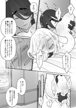 Page 47 of 欠損少年、触手獣からオナホ扱いされる