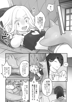 Page 61 of 欠損少年、触手獣からオナホ扱いされる
