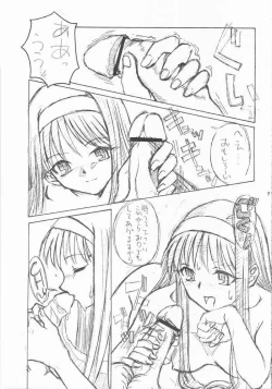 Page 6 of Akai Kami no Tenshi : Hantsukiban