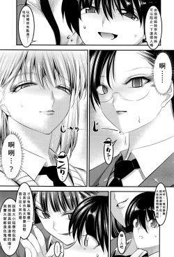 Page 7 of Hontou wa H na Onee-chan no Tomodachi
