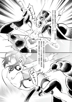 Page 10 of 生贄少年