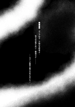 Page 2 of 生贄少年