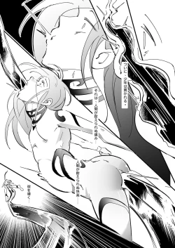 Page 32 of 生贄少年