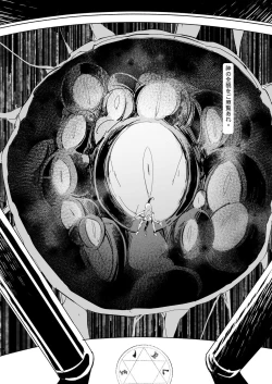 Page 33 of 生贄少年