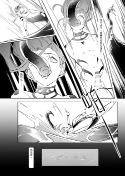 Page 35 of 生贄少年