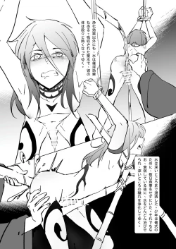 Page 6 of 生贄少年