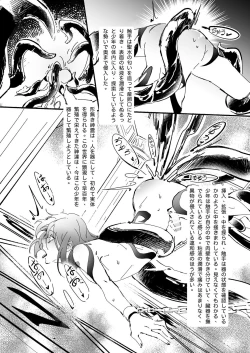 Page 9 of 生贄少年