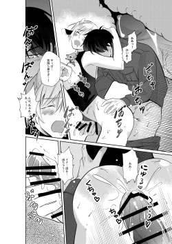 Page 13 of Nyuugyuu Oyako Tokunou Milk wa Papa no Aji