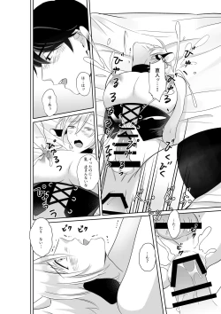 Page 27 of Nyuugyuu Oyako Tokunou Milk wa Papa no Aji