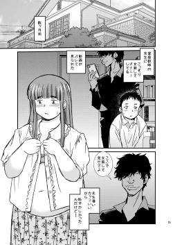 Page 15 of Cross Dresser