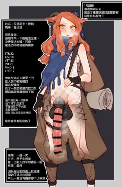 Page 5 of Yoku aru erotorappudanjonmonosha ga seiyoku ni makeru wake nai hen -Chinese