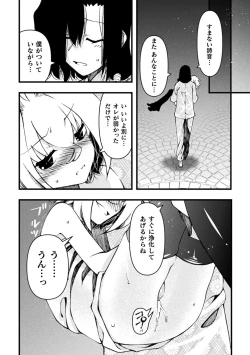 Page 22 of その男の娘退魔師は搾精される 第2話