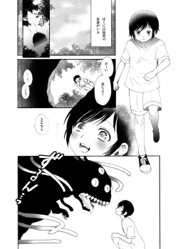 Page 2 of Himitsu no Tomodachi