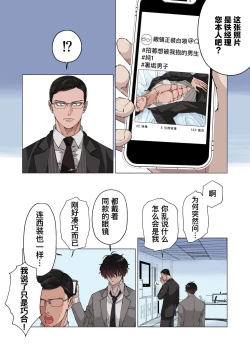 Page 10 of Ktabutsu Baritachi Joushi o Odoshite Zenra Dogeza sasete mita | 威胁顽固的纯1上司逼他全裸下跪挨操