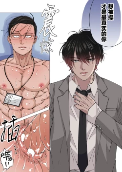 Page 28 of Ktabutsu Baritachi Joushi o Odoshite Zenra Dogeza sasete mita | 威胁顽固的纯1上司逼他全裸下跪挨操