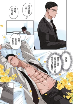 Page 8 of Ktabutsu Baritachi Joushi o Odoshite Zenra Dogeza sasete mita | 威胁顽固的纯1上司逼他全裸下跪挨操