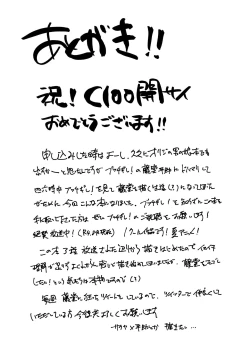 Page 29 of Makoto to Kyouki no Aida....