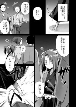 Page 7 of Makoto to Kyouki no Aida....