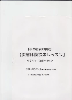 Page 13 of Nekoneko Panchu!6th grade elementary school Honoka Sakurai