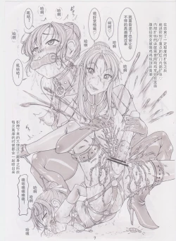 Page 8 of Nekoneko Panchu!6th grade elementary school Honoka Sakurai