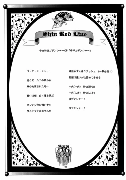 Page 29 of seimeitai 8472