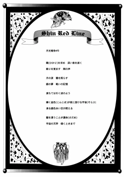 Page 8 of seimeitai 8472