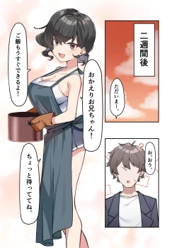 Page 185 of Imouto series