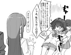 Page 50 of Imouto series