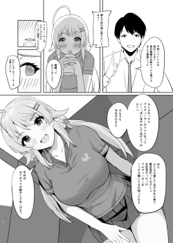 Page 2 of 癒やしTIME