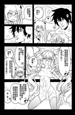 Page 13 of Sybilla Tore 4