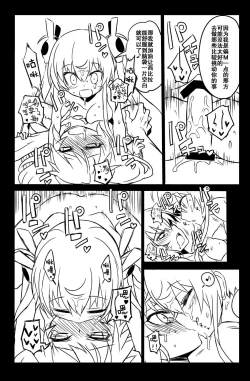 Page 19 of Sybilla Tore 4