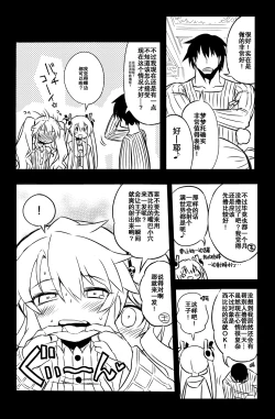 Page 5 of Sybilla Tore 4