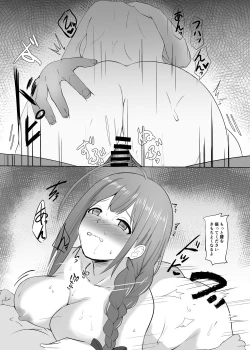 Page 15 of Saiminjutsu Kakeraretara Shikatanai desu yo ne