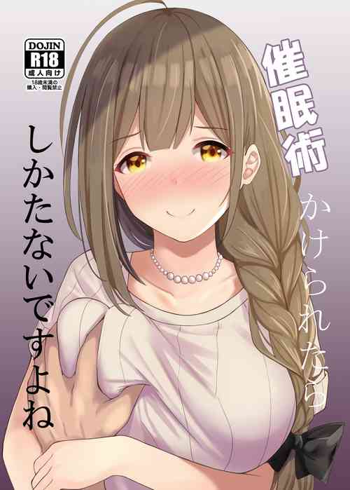 Download Saiminjutsu Kakeraretara Shikatanai desu yo ne