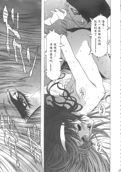 Page 105 of Sakura Ame Wide BanCh. 1-3