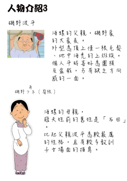 Page 117 of Sakura Ame Wide BanCh. 1-3