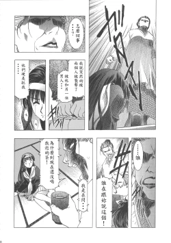 Page 52 of Sakura Ame Wide BanCh. 1-3