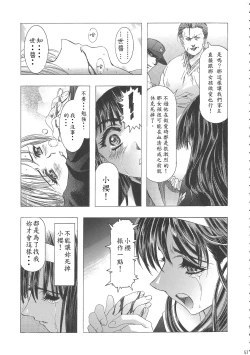 Page 61 of Sakura Ame Wide BanCh. 1-3