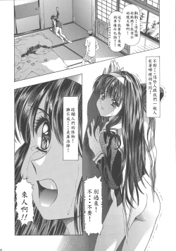 Page 80 of Sakura Ame Wide BanCh. 1-3