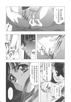 Page 86 of Sakura Ame Wide BanCh. 1-3