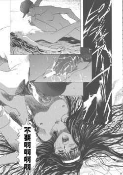 Page 93 of Sakura Ame Wide BanCh. 1-3