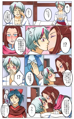 Page 6 of ]Han 妖 No yashaki R 18 tsuittā rogu matome